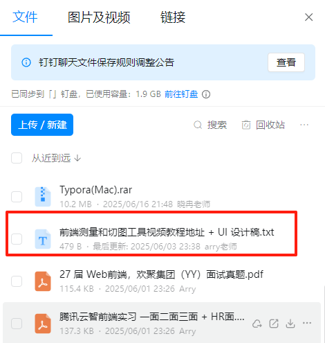 image-20250628181032914