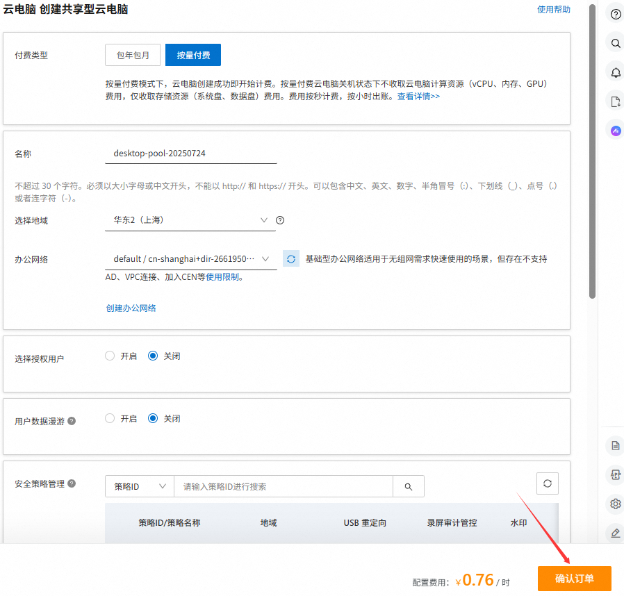 image-20250724182731898