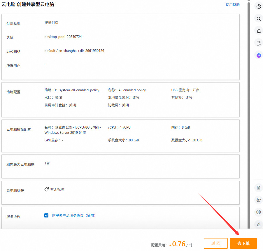 image-20250724182853044